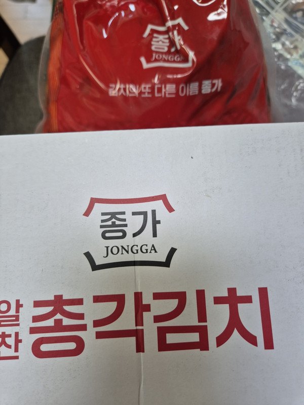 대상 종가집 알찬 총각김치 2kg (1개) : 다나와 가격비교 [다나와] 대상 종가집 알찬 총각김치 2kg (1개)