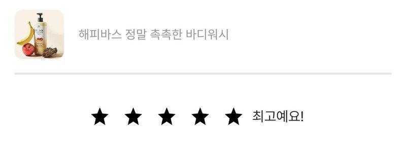 상품후기 썸네일 이미지