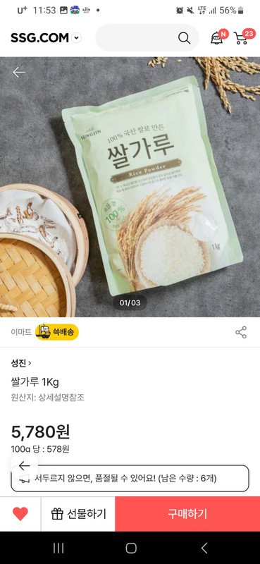 상품후기 썸네일 이미지