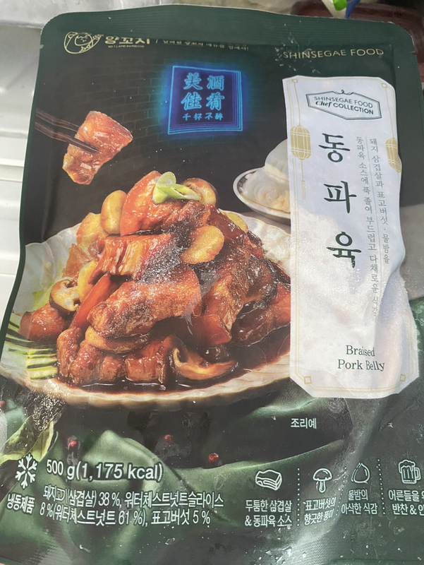신세계푸드 쉐프컬렉션 넘버원양꼬치 동파육 500g (1개) : 다나와 가격비교 [다나와] 신세계푸드 쉐프컬렉션 넘버원양꼬치 동파육 500g (1개)