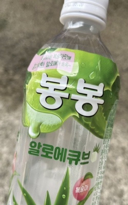 해태제과 봉봉 알로에큐브 복숭아 500ml (24개) : 다나와 가격비교 [다나와] 해태제과 봉봉 알로에큐브 복숭아 500ml (24개)