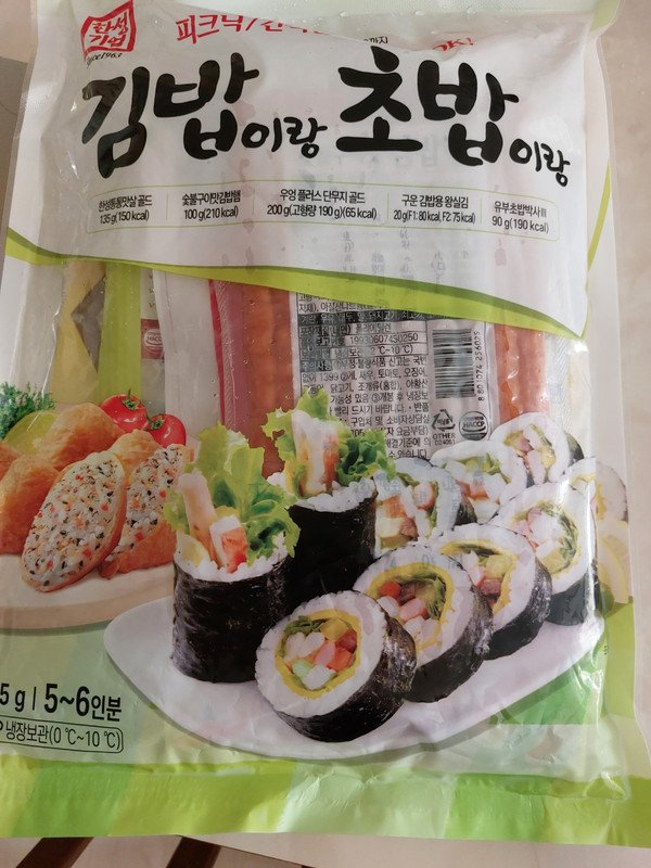 한성기업 김밥이랑 초밥이랑 545g (1개) : 다나와 가격비교 [다나와] 한성기업 김밥이랑 초밥이랑 545g (1개)