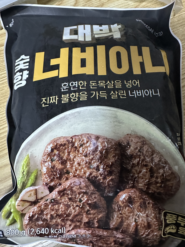 신세계푸드 대박 숯향 너비아니 800g (1개) : 다나와 가격비교 [다나와] 신세계푸드 대박 숯향 너비아니 800g (1개)
