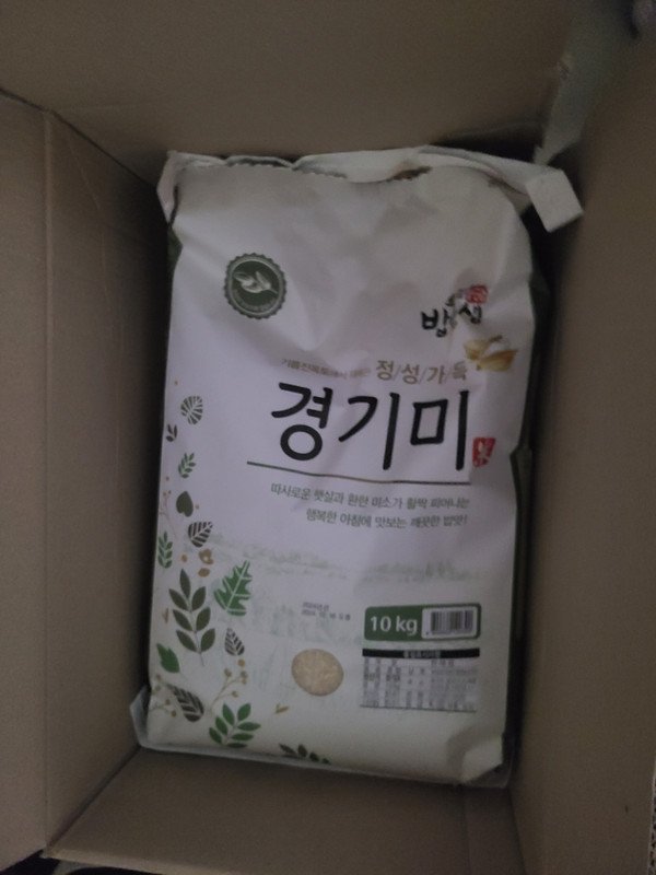 밥선생 2024 햅쌀 정성가득 경기미 상등급 10kg [1개] - 에누리 가격비교