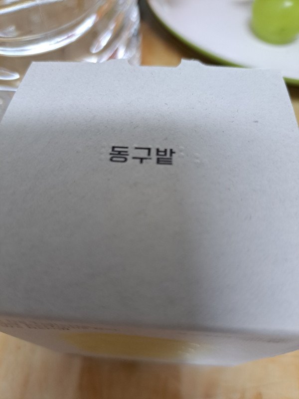 상품후기 썸네일 이미지