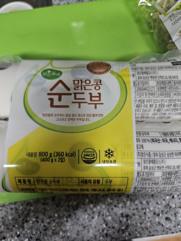 맑은식품 맑은물에 맑은물에 맑은콩 순두부 400g (2개) : 다나와 가격비교 [다나와] 맑은식품 맑은물에 맑은물에 맑은콩 순두부 400g (2개)