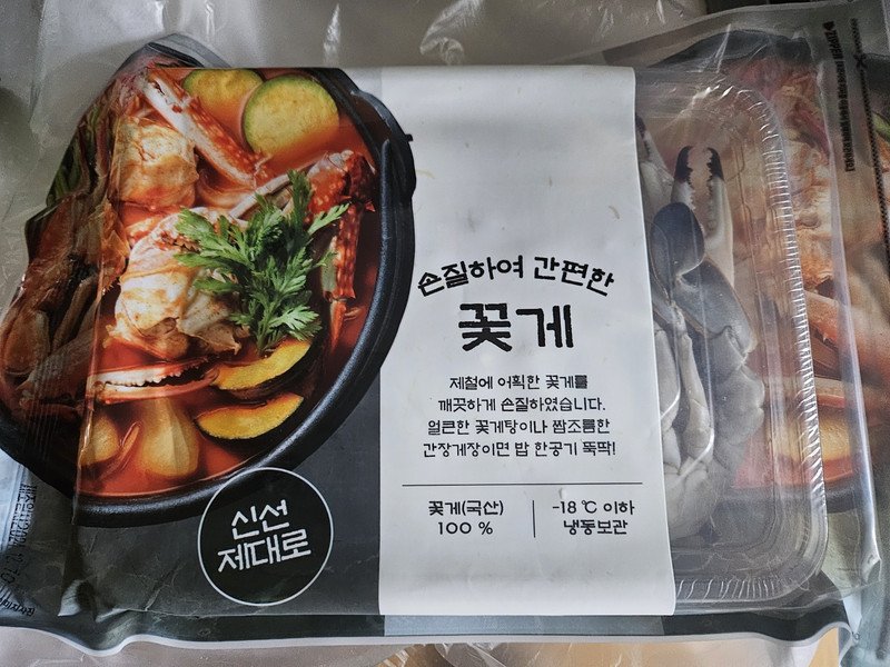 대진수산 냉동 손질 꽃게 500g [1개] - 에누리 가격비교