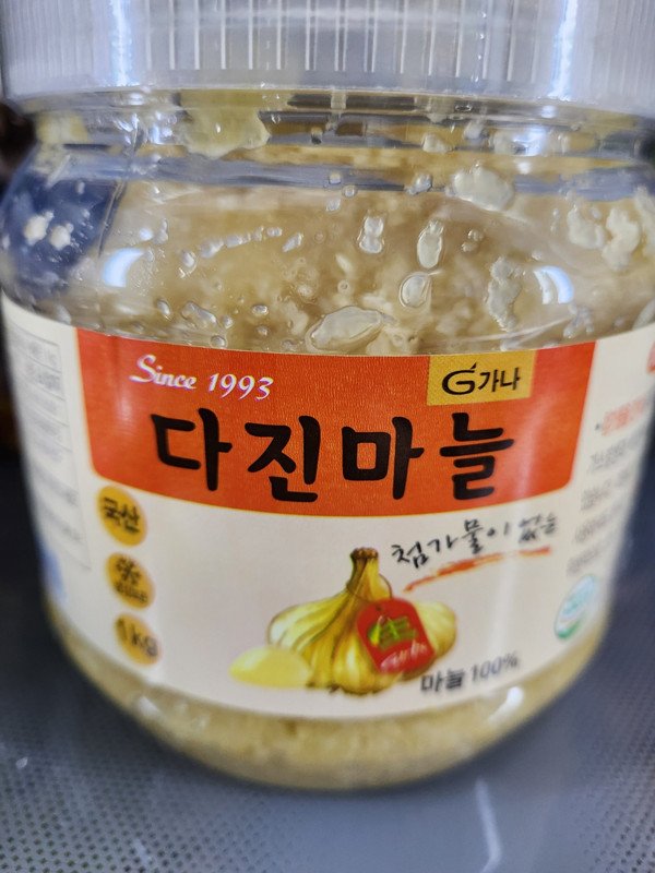 가나유통 다진 마늘 1kg [1개] - 에누리 가격비교