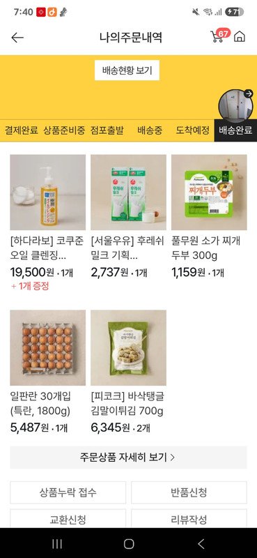 상품후기 썸네일 이미지