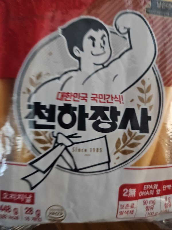 진주햄 천하장사 오리지날 448G : 다나와 가격비교 [다나와] 진주햄 천하장사 오리지날 448G