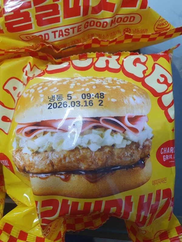 이마트 노브랜드 숯불갈비맛 버거 150g (1개) : 다나와 가격비교 [다나와] 이마트 노브랜드 숯불갈비맛 버거 150g (1개)