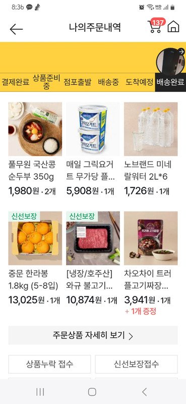상품후기 썸네일 이미지