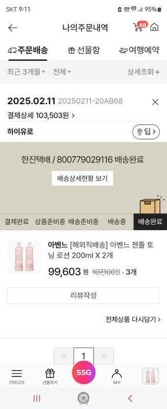 상품후기 썸네일 이미지