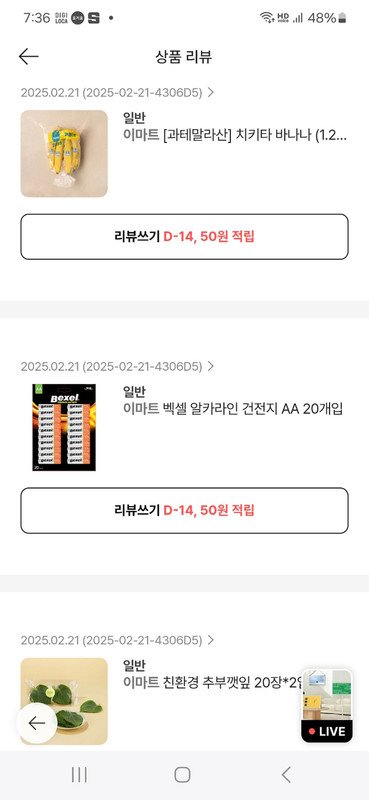 상품후기 썸네일 이미지