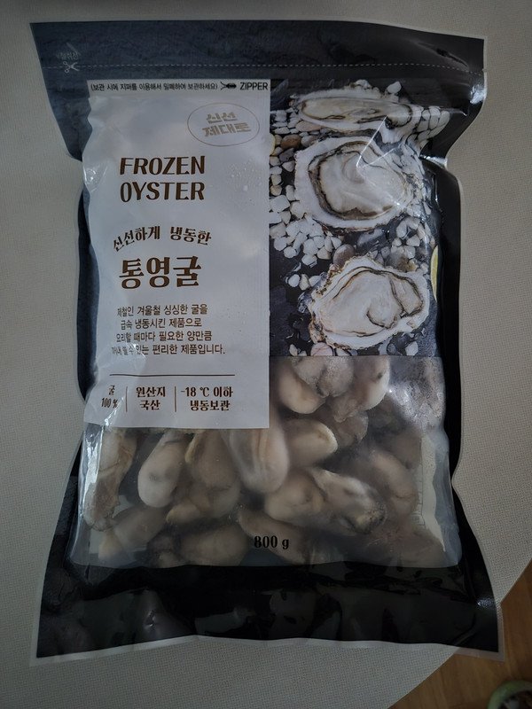 중앙씨푸드 냉동 국산 통영굴 800g (1개) : 다나와 가격비교 [다나와] 중앙씨푸드 냉동 국산 통영굴 800g (1개)