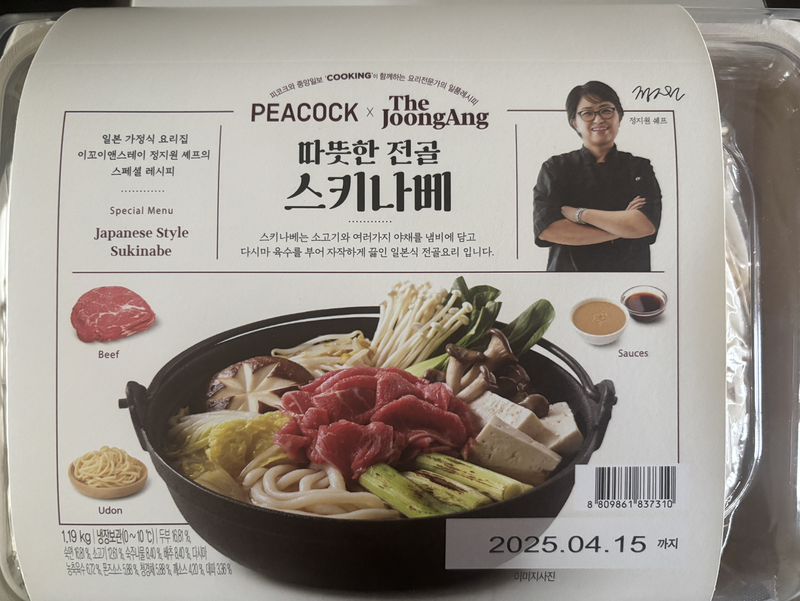 이마트 피코크 이꼬이 스키나베 1.19kg [1개] - 에누리 가격비교