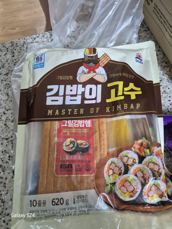 영신식품 김밥의고수 620g[1개] : 다나와 가격비교 [다나와] 영신식품 김밥의고수 620g[1개]