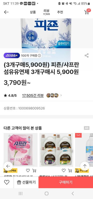 상품후기 썸네일 이미지
