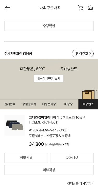 상품후기 썸네일 이미지