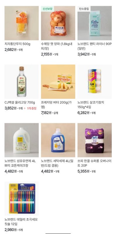 상품후기 썸네일 이미지