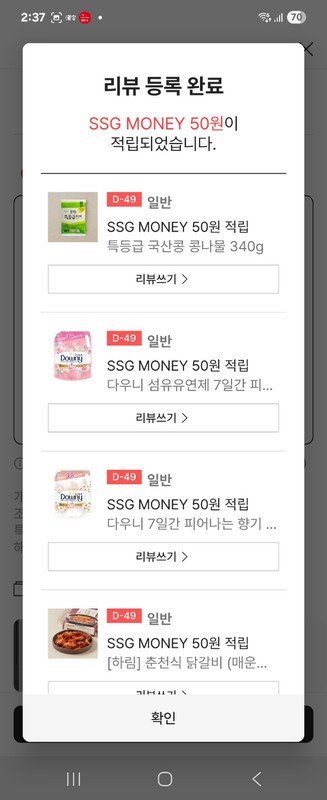 상품후기 썸네일 이미지