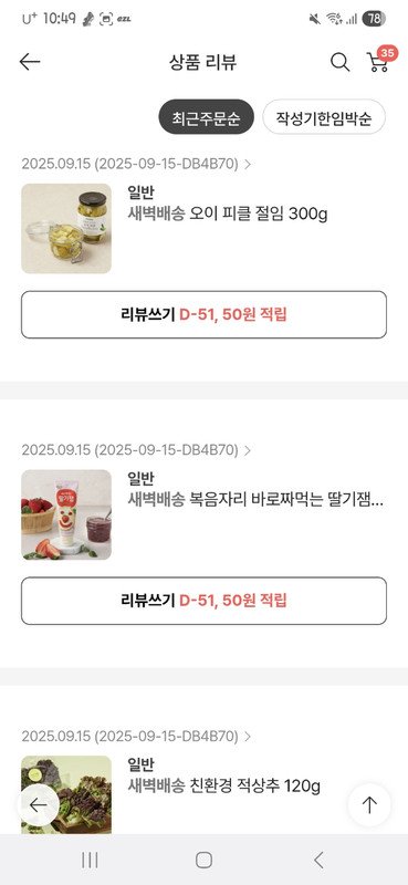 상품후기 썸네일 이미지