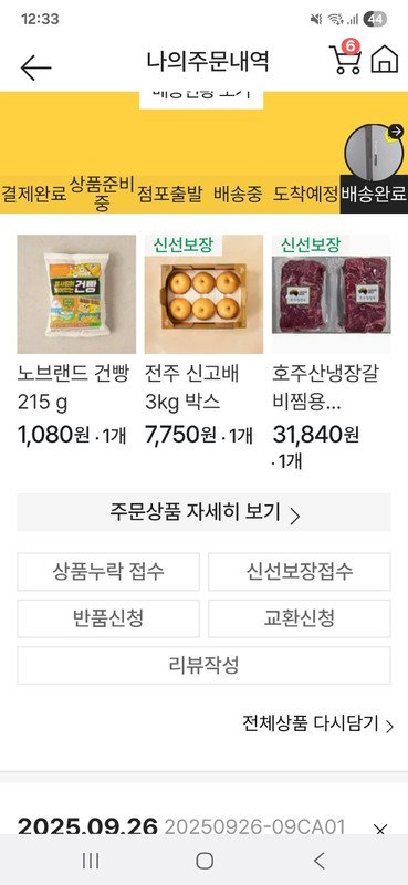 상품후기 썸네일 이미지