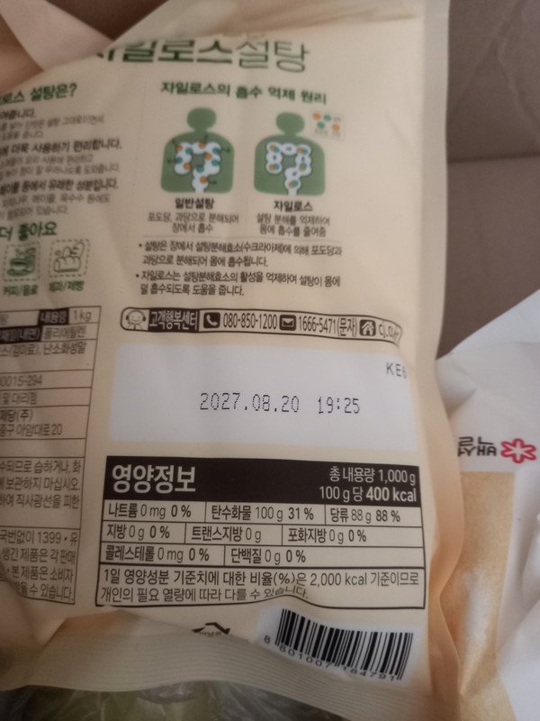 상품후기 썸네일 이미지