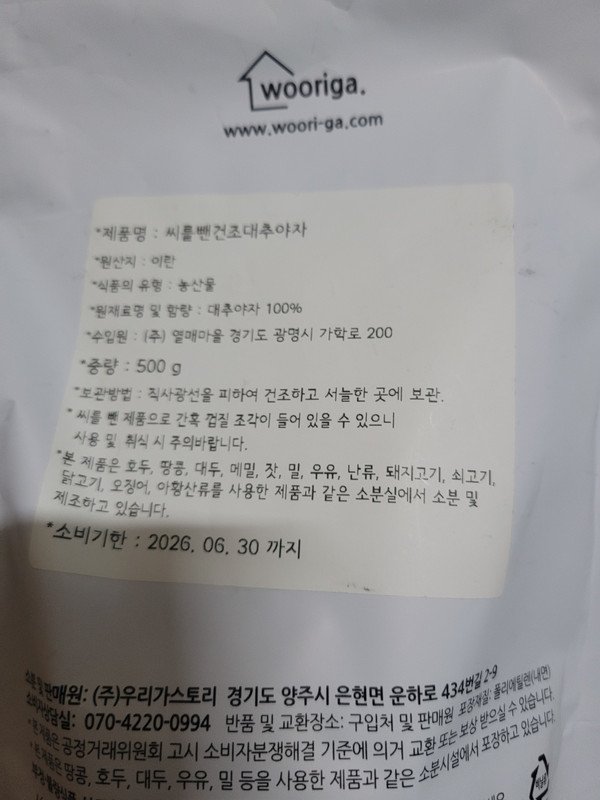 상품후기 썸네일 이미지