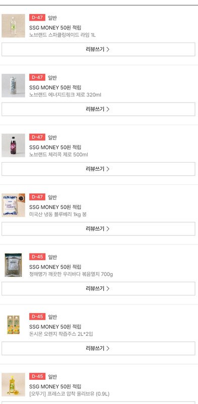 상품후기 썸네일 이미지