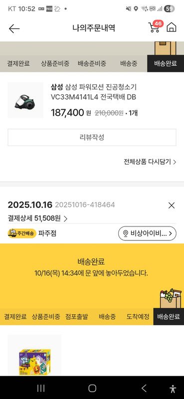 상품후기 썸네일 이미지