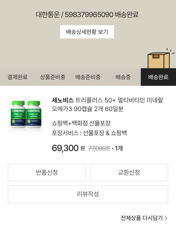 상품후기 썸네일 이미지