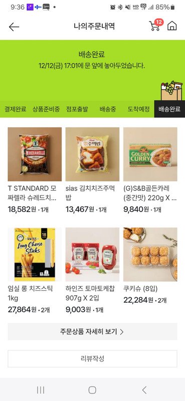 상품후기 썸네일 이미지