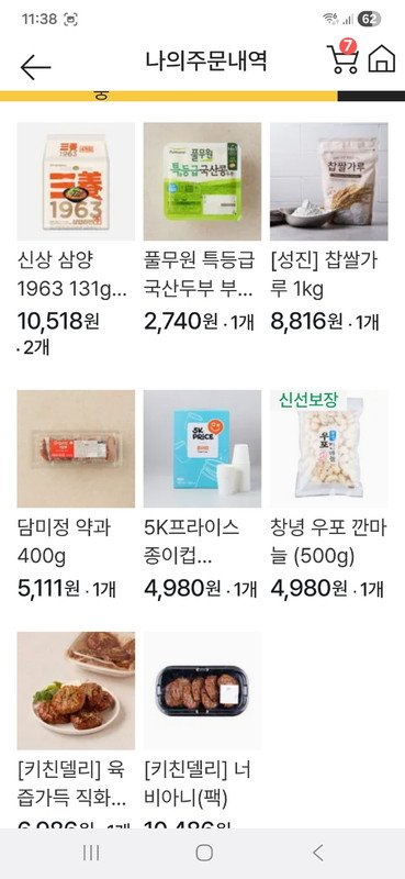 상품후기 썸네일 이미지