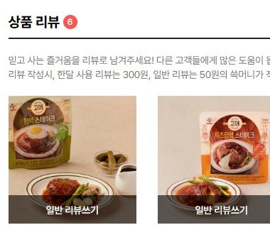 상품후기 썸네일 이미지