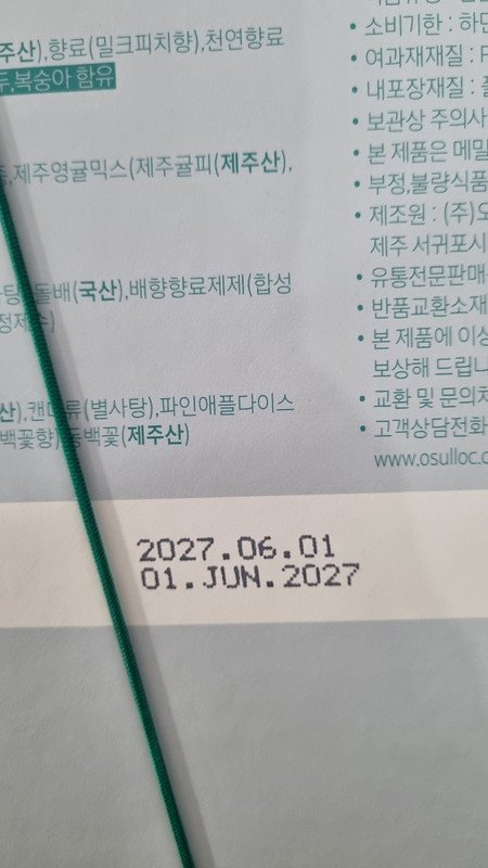 상품후기 썸네일 이미지