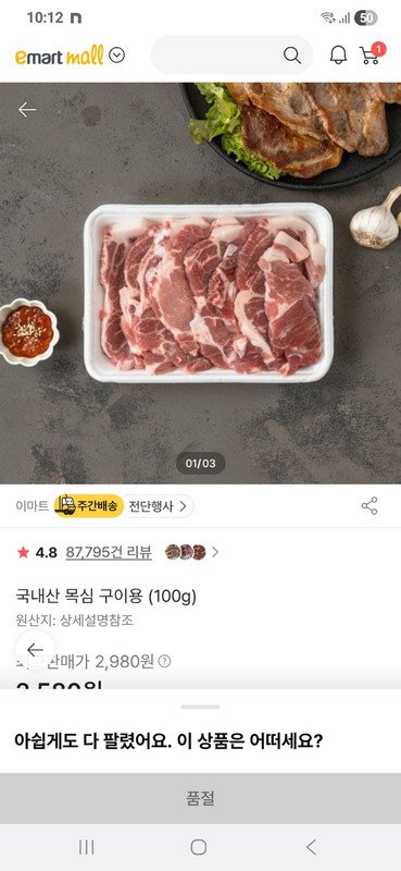 상품후기 썸네일 이미지