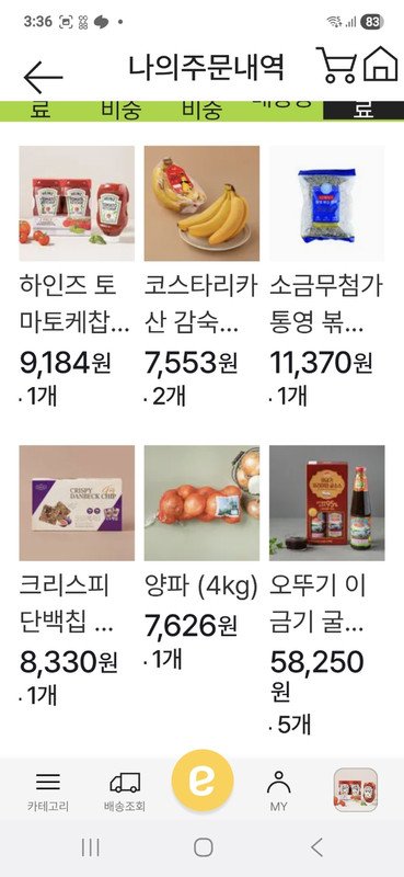 상품후기 썸네일 이미지