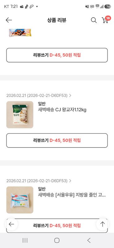 상품후기 썸네일 이미지