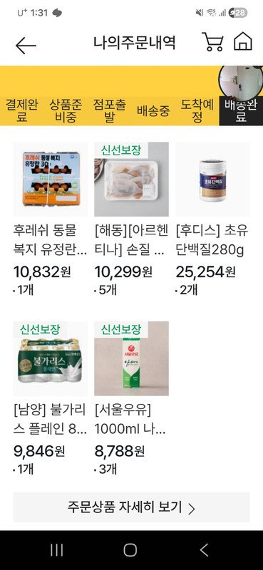 상품후기 썸네일 이미지