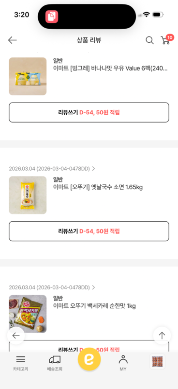 상품후기 썸네일 이미지