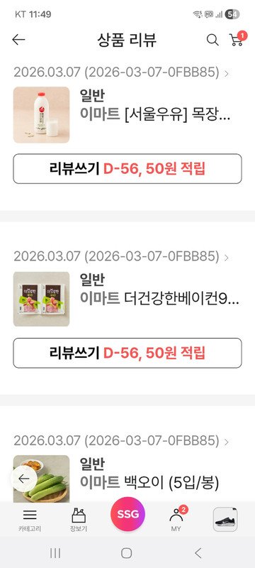 상품후기 썸네일 이미지