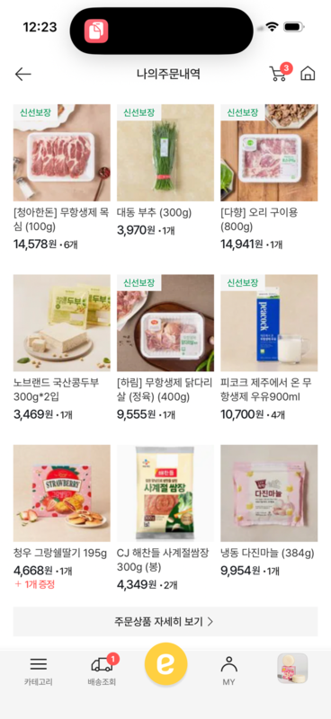 상품후기 썸네일 이미지