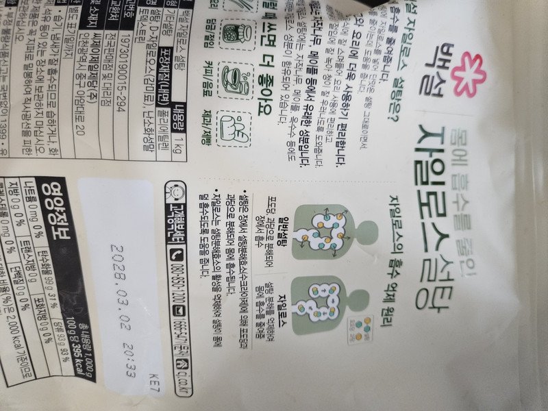 상품후기 썸네일 이미지