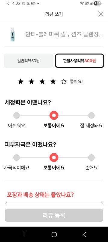 상품후기 썸네일 이미지
