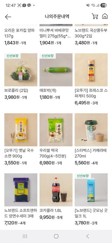 상품후기 썸네일 이미지