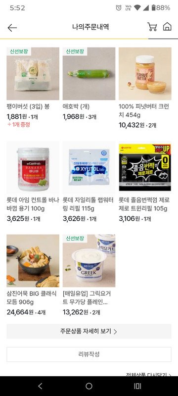 상품후기 썸네일 이미지