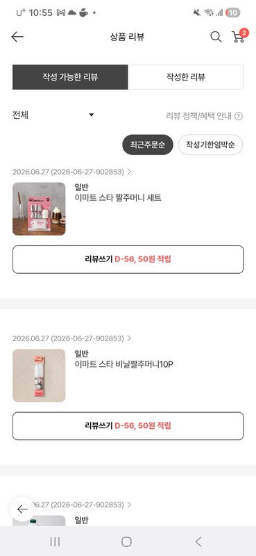 상품후기 썸네일 이미지